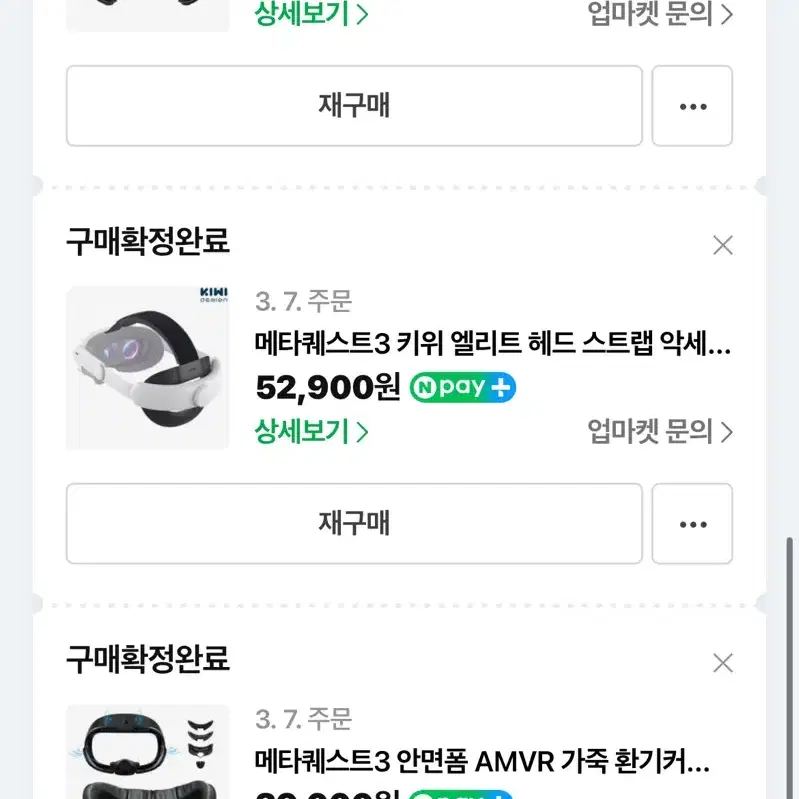 메타퀘스트3 128GB 팝니다