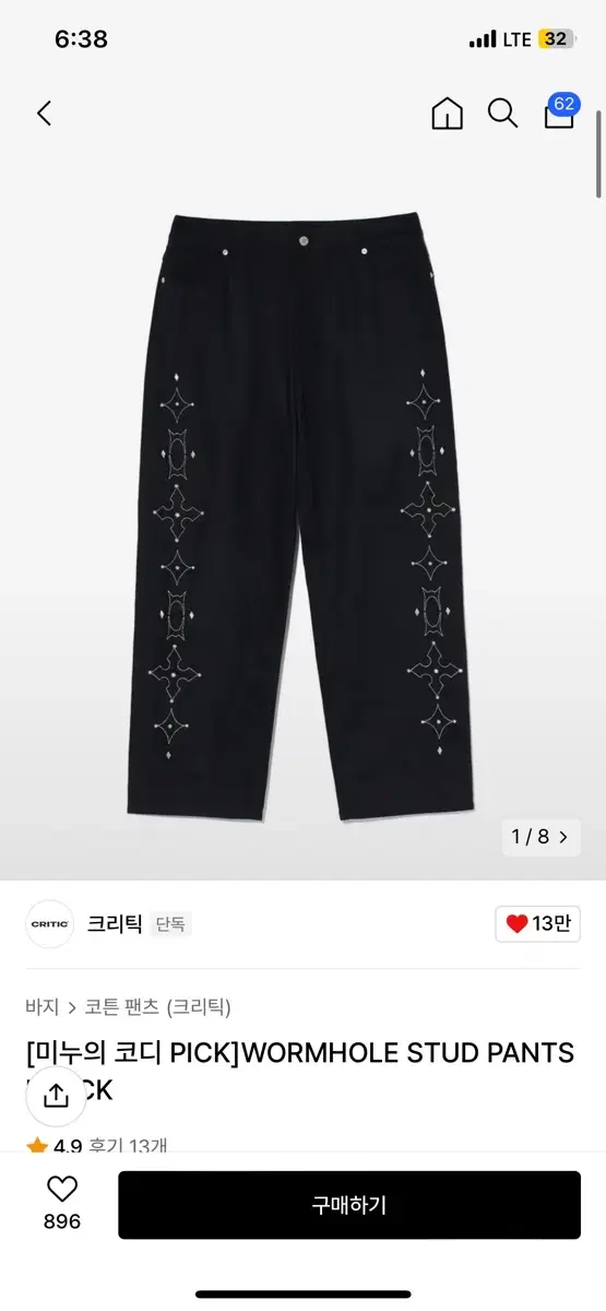 Critique Wormhole Studded Pants Black M