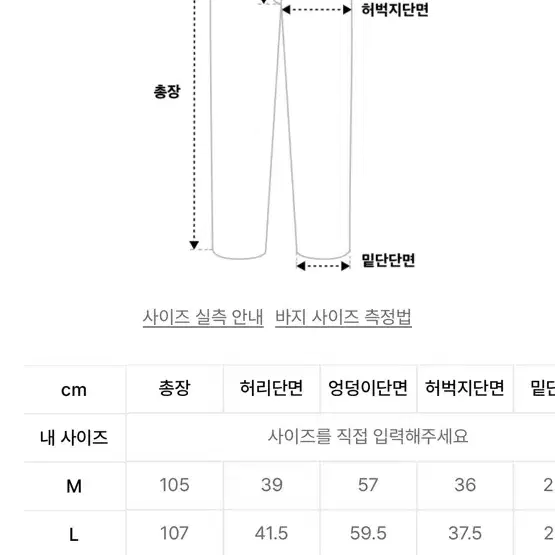 크리틱 웜홀 스터드 팬츠 블랙 M