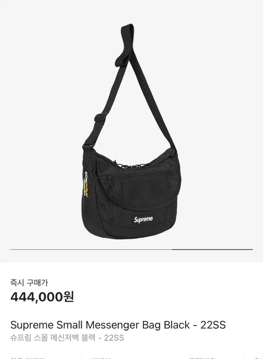 Supreme 슈프림 22ss 스몰 메신저백 가방 블랙 (Black)