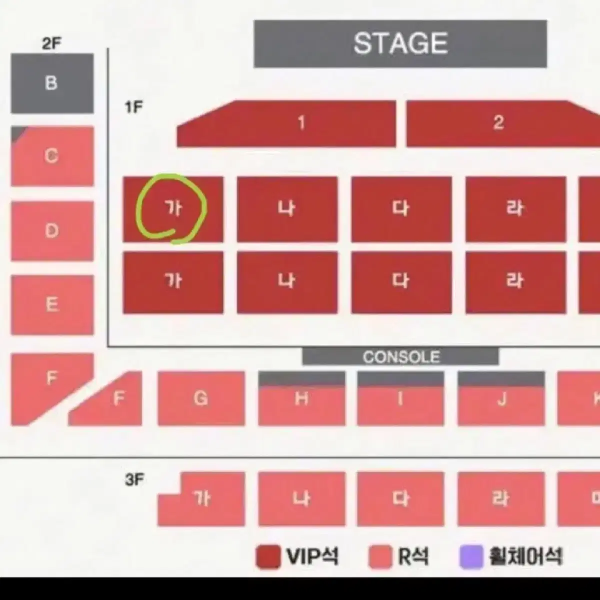 로이킴 콘서트 가구역 부산 2연석