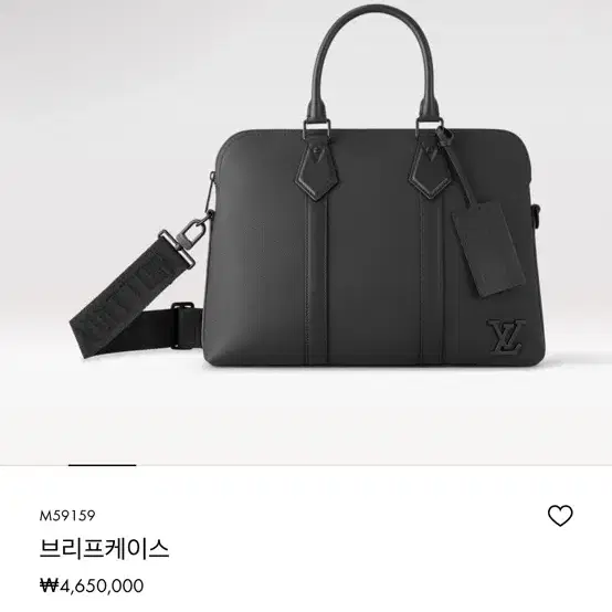 루이비통 LV 브리프케이스 M59159