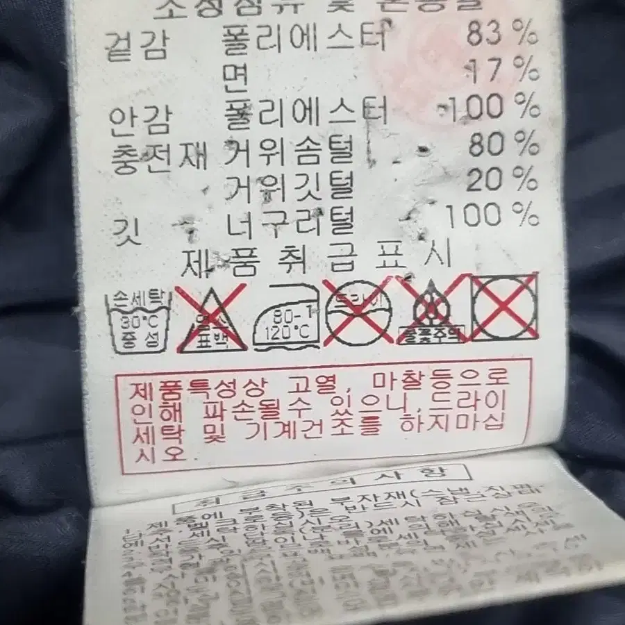 디스커버리 구스다운 패딩점퍼 호칭95