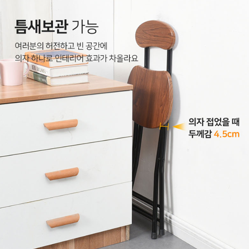 접이식 간이 의자 [무배] 휴대용 등받이 체어 / 폴딩 소형 보조 미니