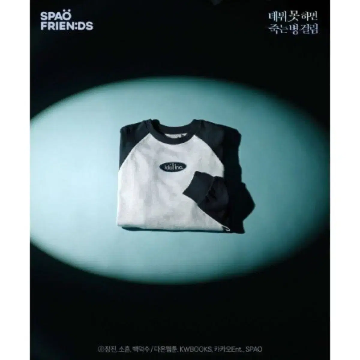 Demot Juk Spao Idol Man to Man (Spao Collaboration Official Goods)