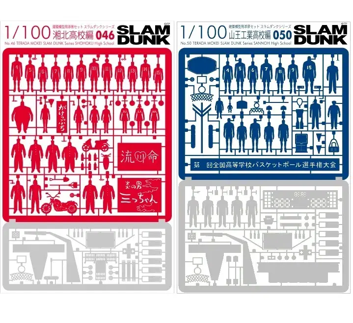 Bulk)SLAM DUNK Official Small Paper Doll~Buksan San Wang Seo Tae Woong Jung Dae Man jung woosung Lee Myung Hun