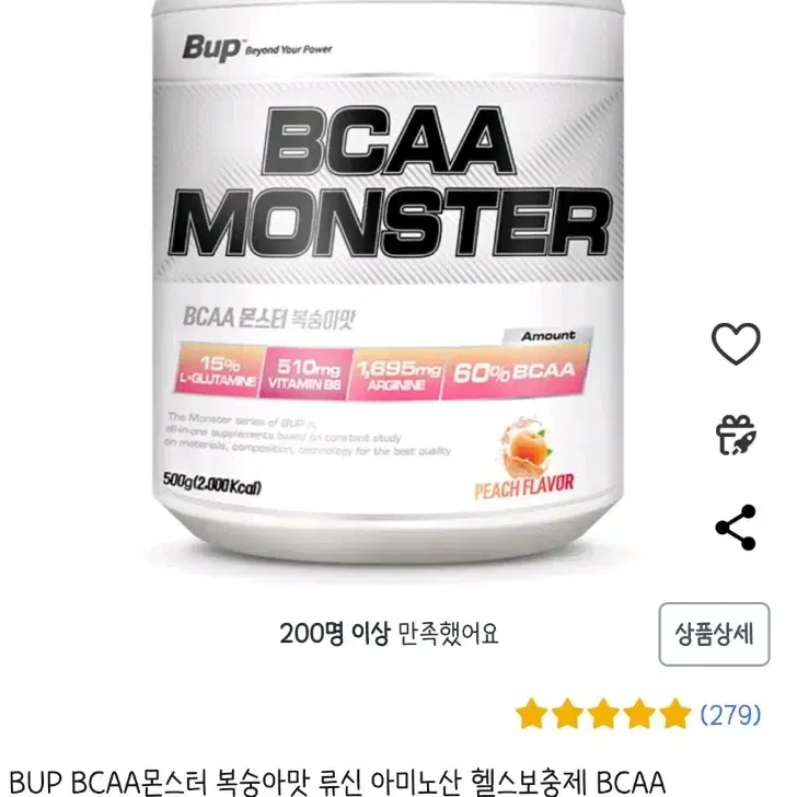 BCAA 몬스터 복숭아