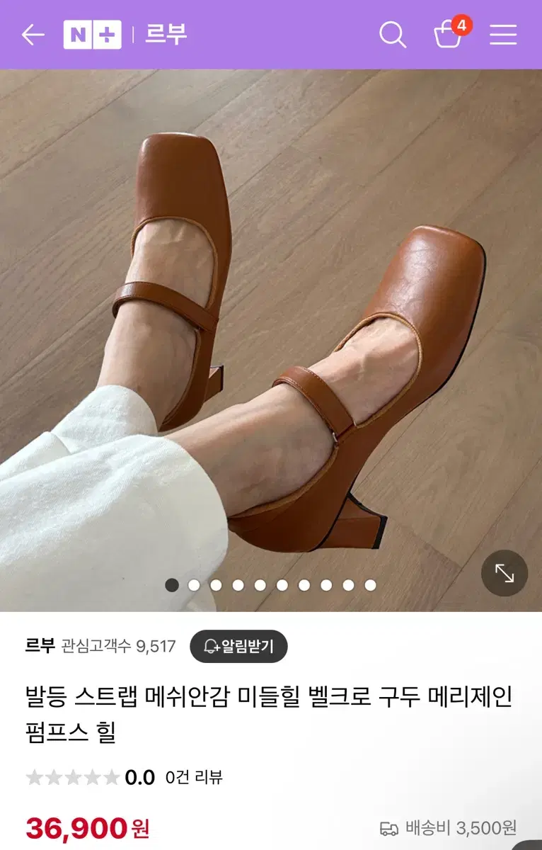 새상품 아이보리 스트랩힐