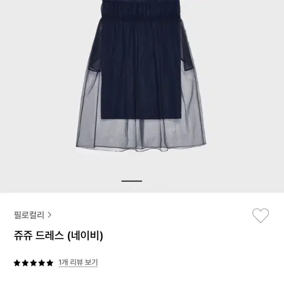 필로컬리 쥬쥬원피스 네이비