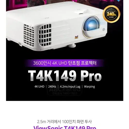 (네고받음)뷰소닉 T4K 149 pro 빔프로젝터