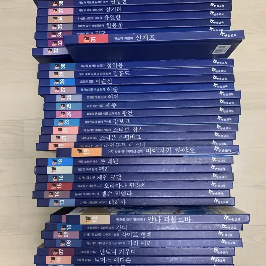 거의새책/ 한솔교육 인물서적 40권 일괄 택포 55,000원