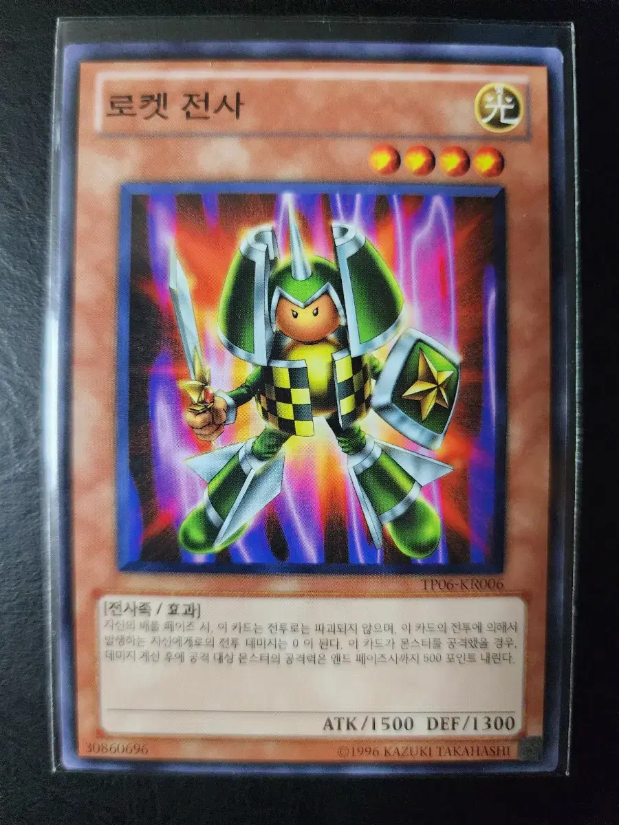 I'm selling Yu-Gi-Oh Rocket Warrior (TP06 Normal).