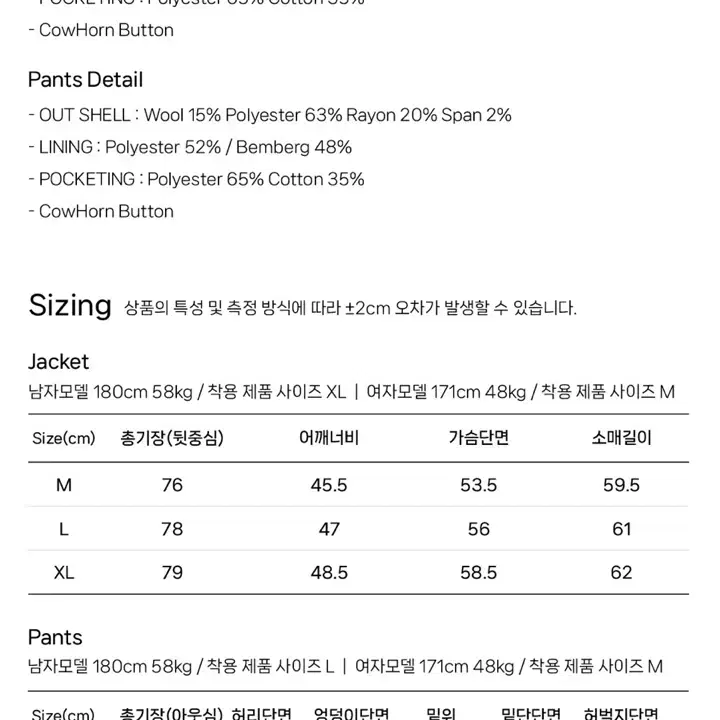 네이머클로딩 수트 셋업 L size