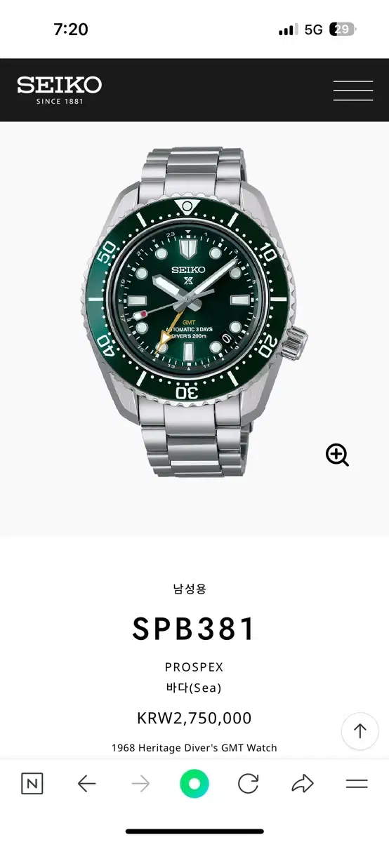 세이코 해리티지 다이버 spb381(오타니 gmt 다이버)