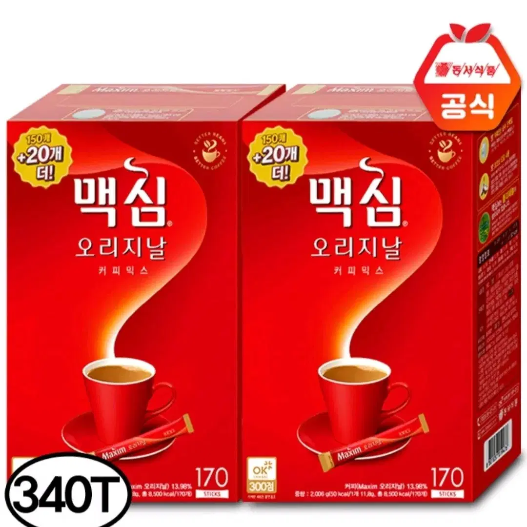 맥심 오리지날 커피믹스340개 170TX2박스 39990원