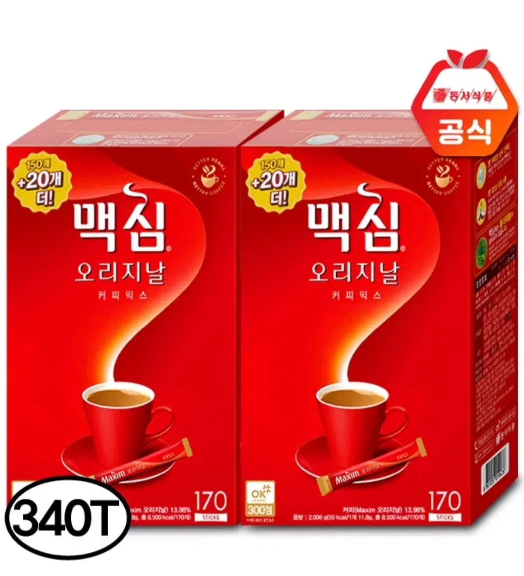 맥심 오리지날 커피믹스340개 170TX2박스 39990원