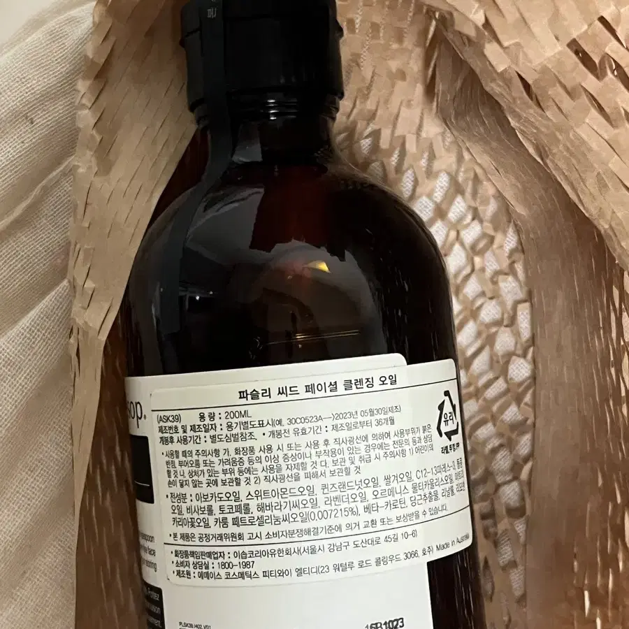 새상품) 이솝 파슬리 씨드 페이셜 클렌징 오일 200mL