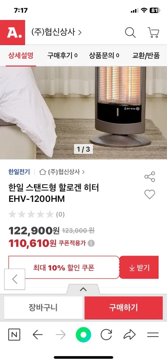 전기스토브EHV1200HM