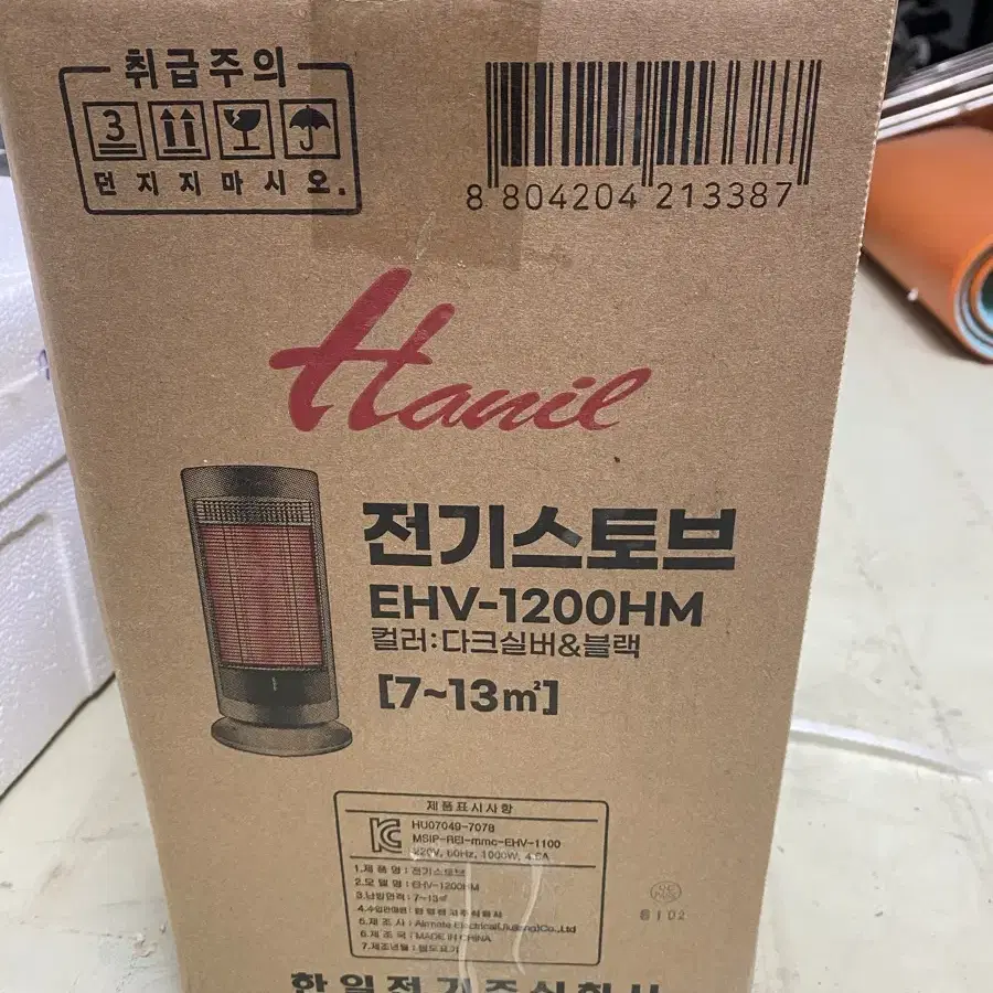 전기스토브EHV1200HM