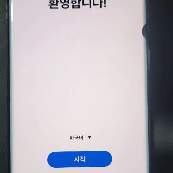 s22울트라 무잔상 테두리 흑점폰 팝니다.