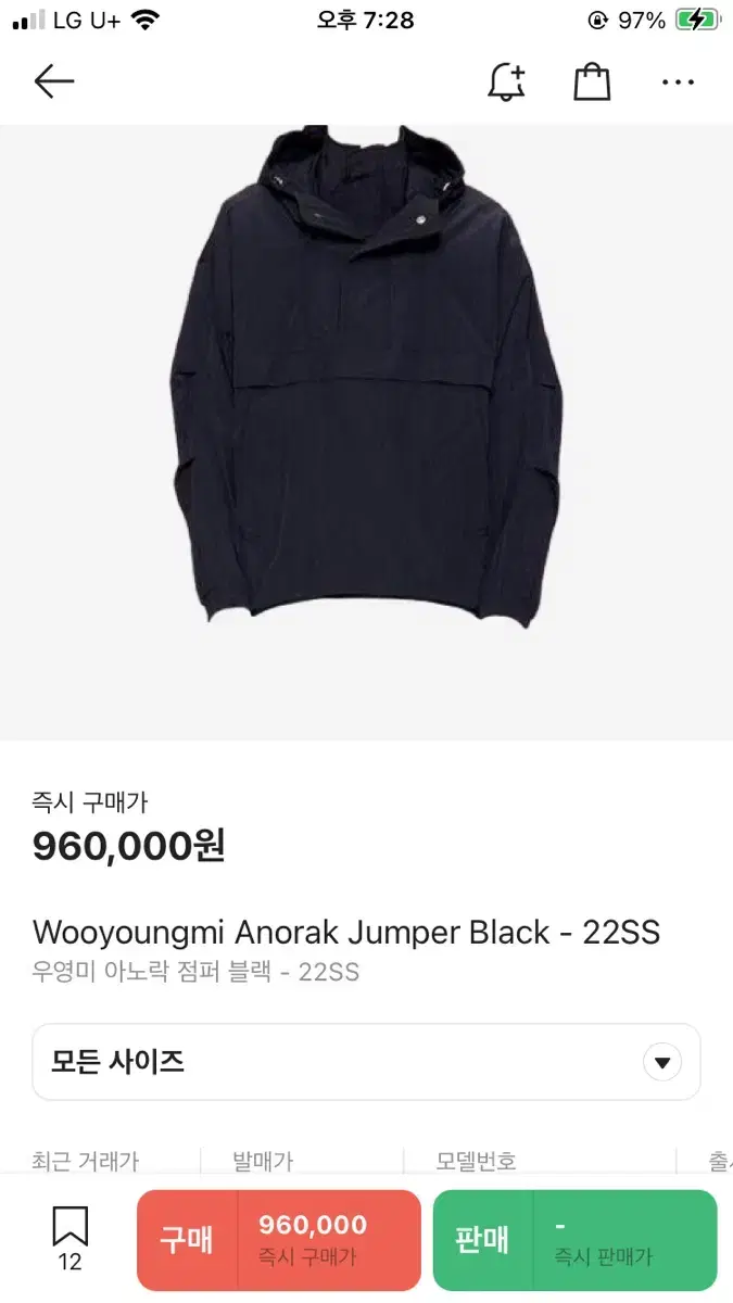 Wooyoung Mi Anorak Jumper Black - 22SS (48)