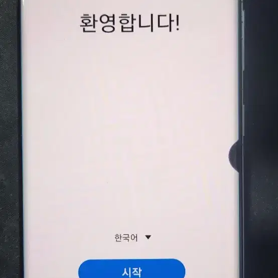 s20 5g 무잔상 테두리 흑점폰 팝니다.