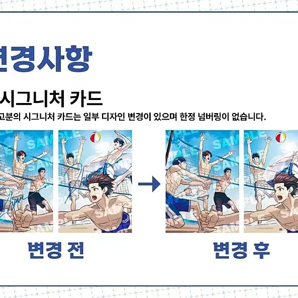 [구함] 가비지타임 1쿼터 데코, 하이라이트, 시그니처, 특전