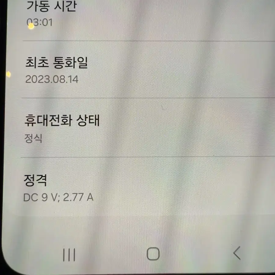 자급제 갤럭시z플립5 256 민트 배터리정품교체 팝니다