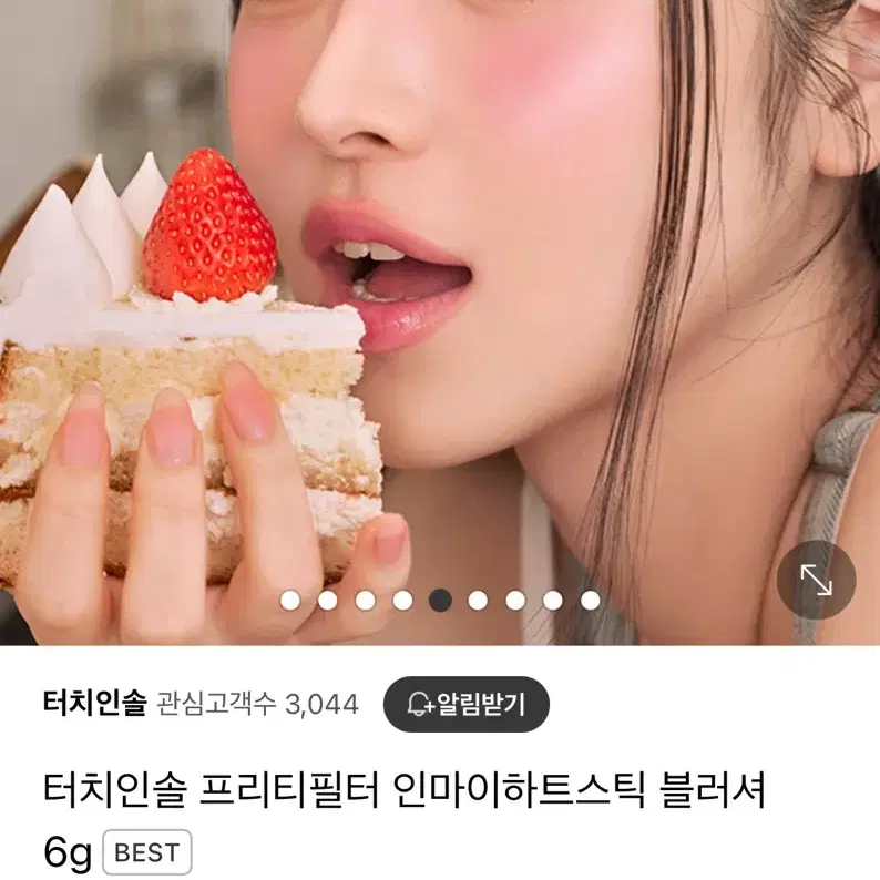 터치인솔 펀치핑크