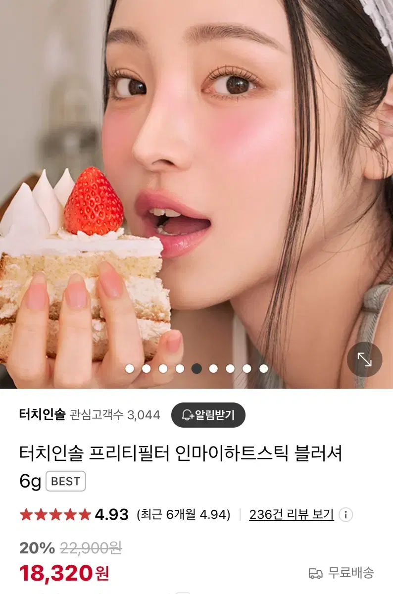 터치인솔 펀치핑크