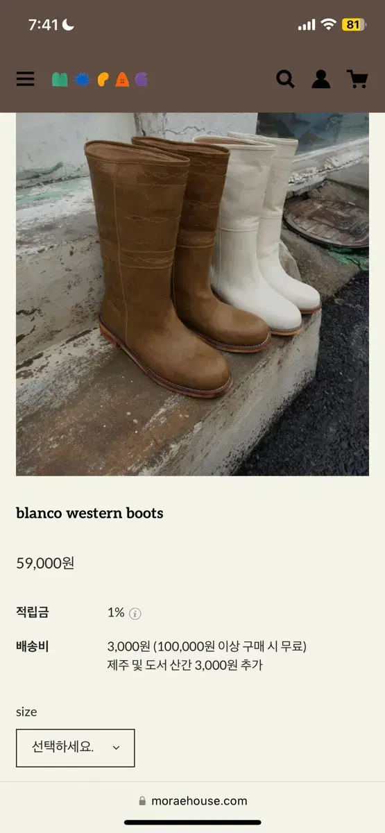 모래하우스 웨스턴부츠 blanco western boots 베이지 240