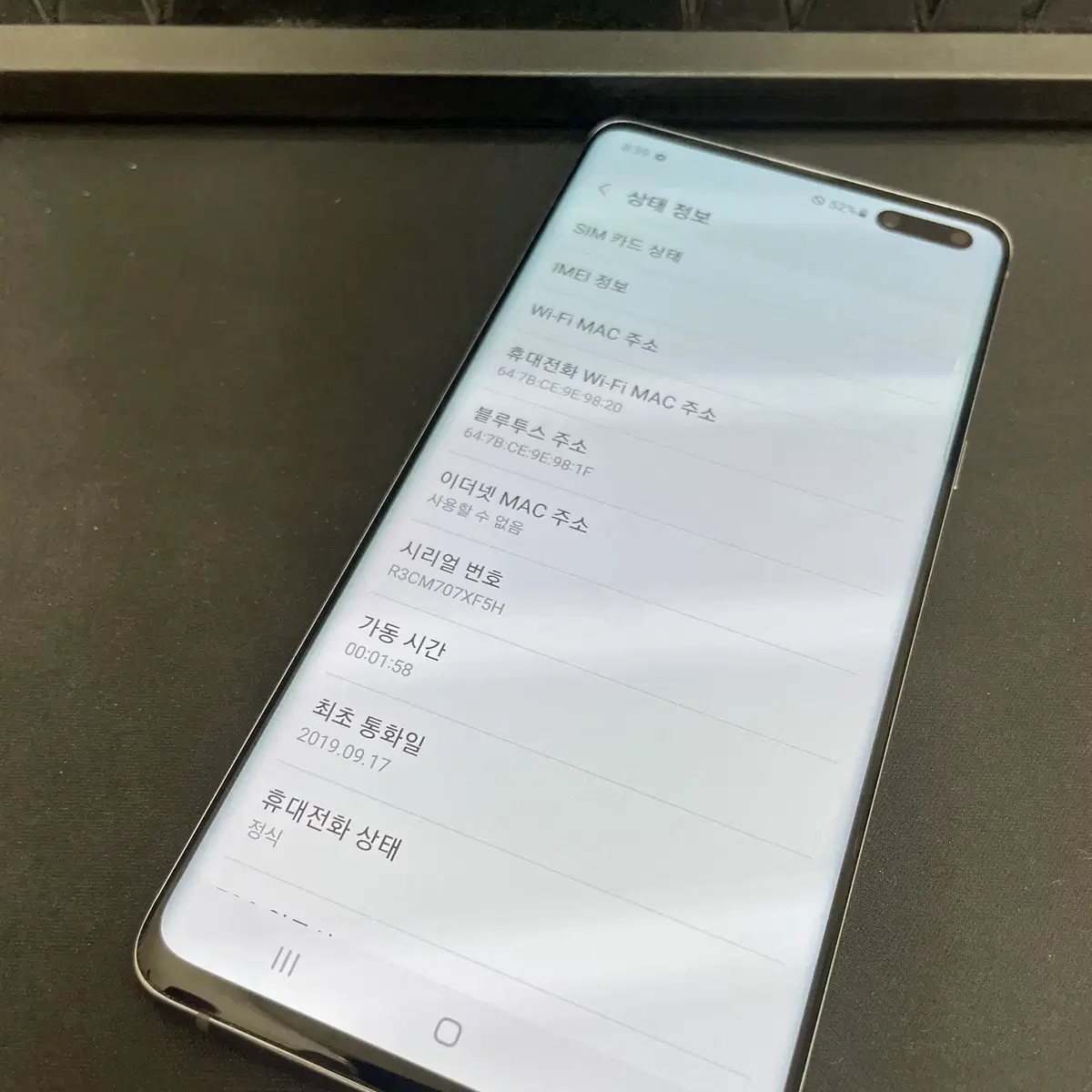 갤럭시S105G 블랙 256GB 상태좋은 중고19만팝니다.