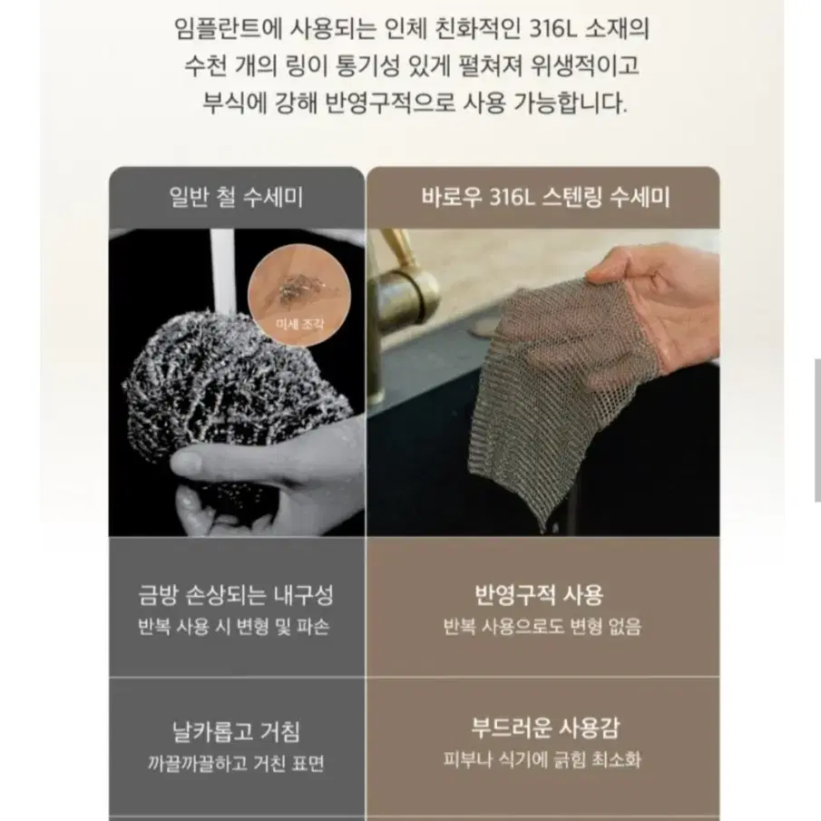 (새상품) 바로우 주방 스테인리스 링 수세미