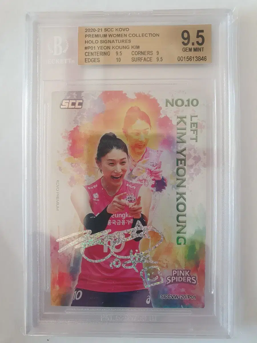 김연경 홀로 시그니쳐 BGS9.5 등급카드