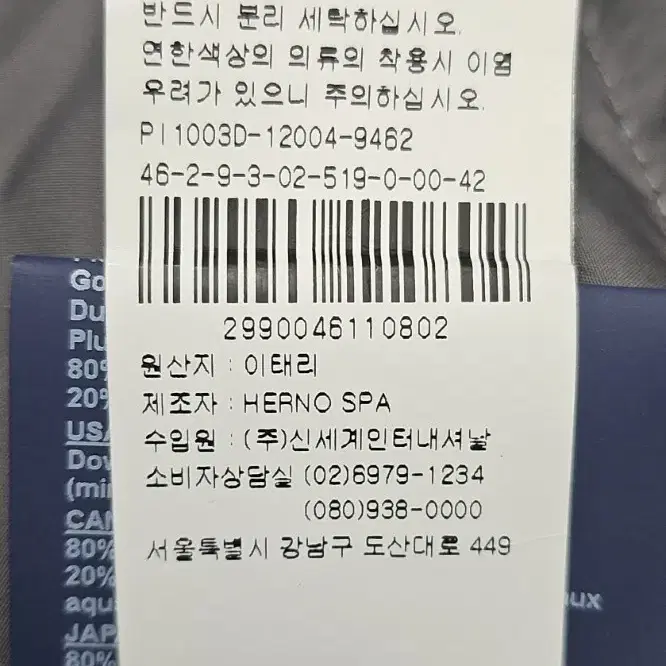 매장정품/에르노 HERNO 여성패딩 구스 롱패딩 하이넥 슬림55 AC42