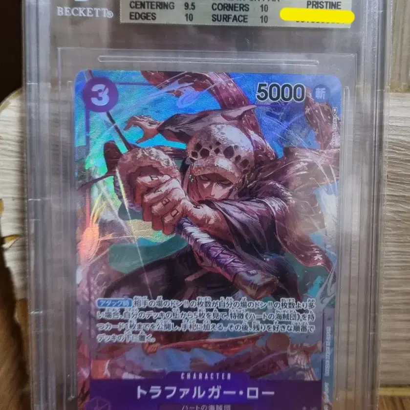 원피스카드 트라팔가 로 bgs10 골드라벨/psa10