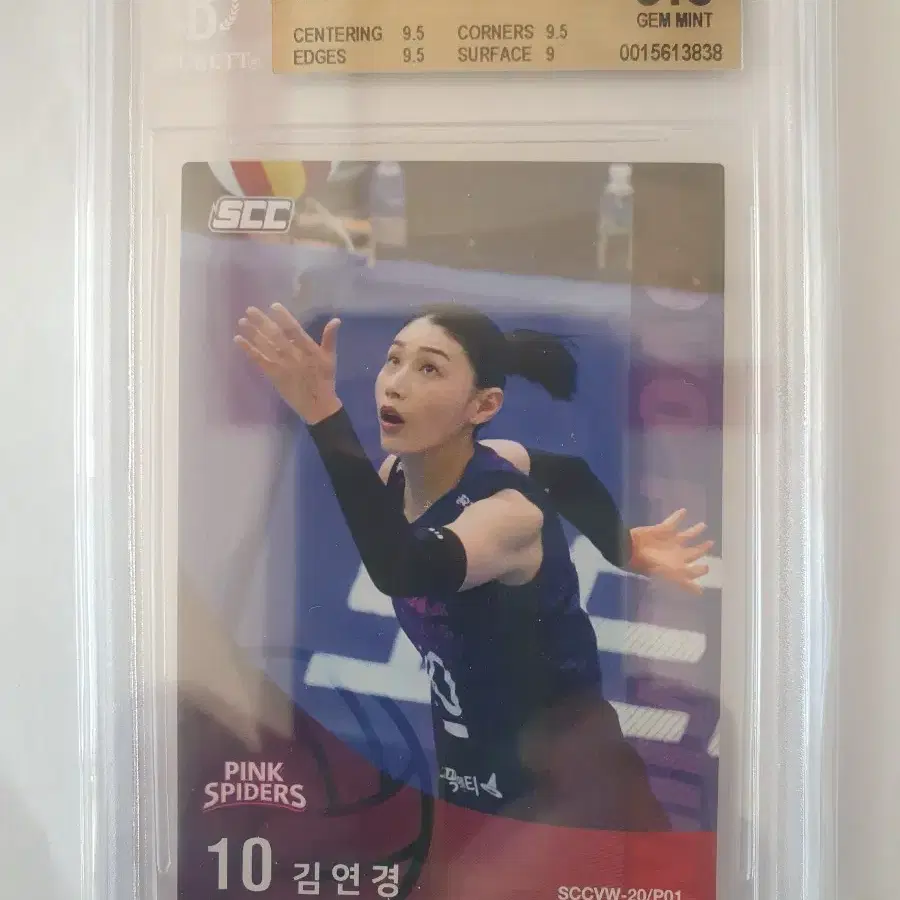 김연경 BGS9.5 등급카드