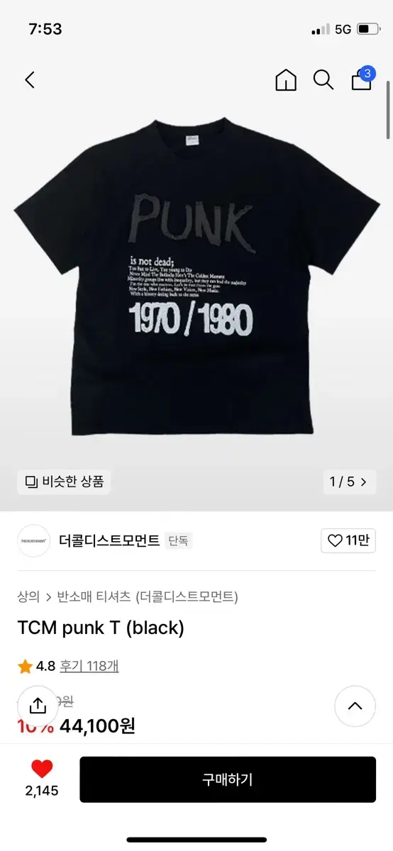 더콜디스트모먼트 티셔츠 TCM punk T (black)