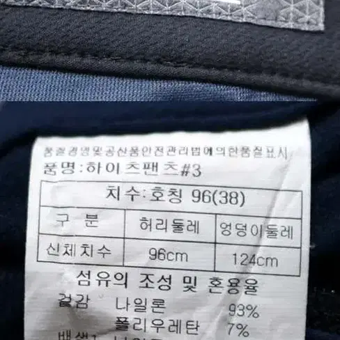 마운티아 기모 바지 38