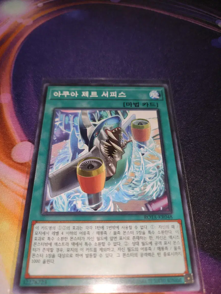 Yu-Gi-Oh Korean Edition Aqua Jetsurface Normal ROTA-KR048