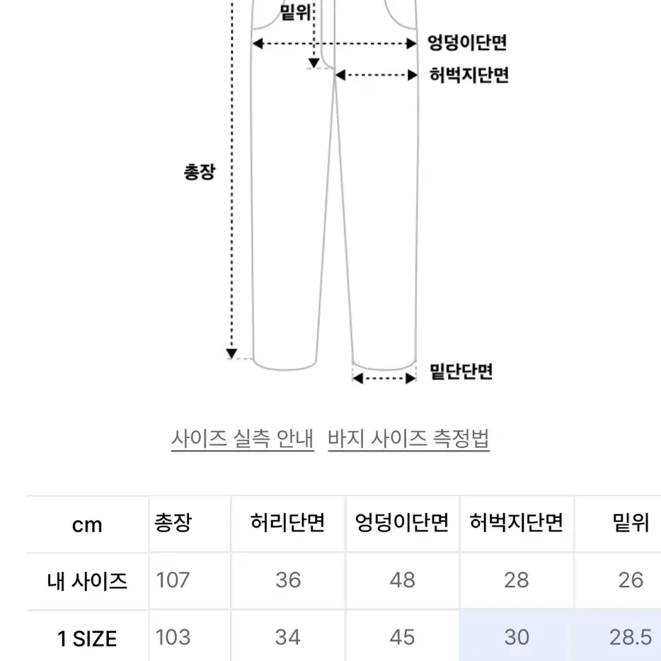 셋업이엑스이 리본 스터드 코튼 팬츠