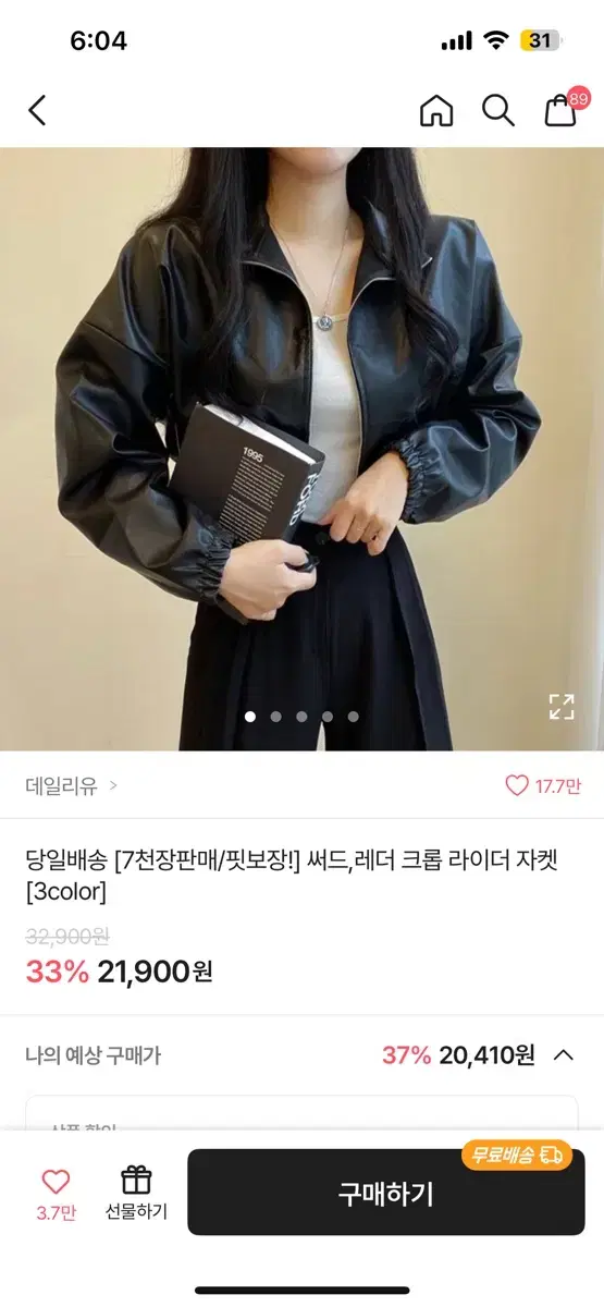 검정 가죽자켓