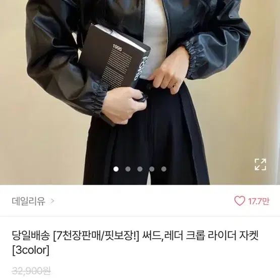 검정 가죽자켓