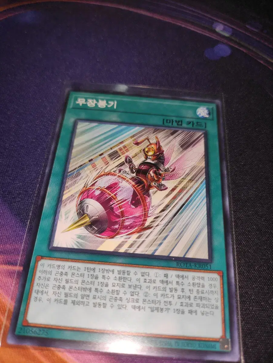 Yu-Gi-Oh Korean Edition Armed Uprising Normal ROTA-EN051