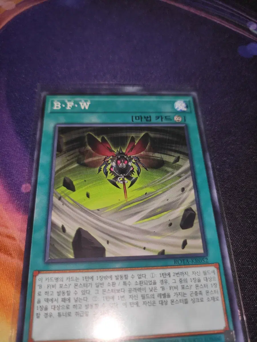 Yu-Gi-Oh Korean Edition Biforce Wind Normal ROTA-EN052