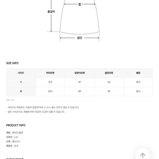 플리츠 치마바지