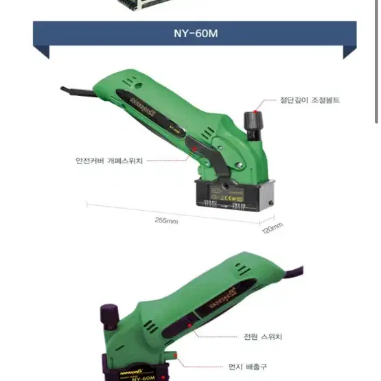 남양 미니쏘 ny-60m