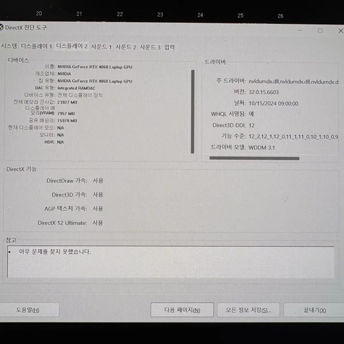 레노버 리전 슬림5 14APH 판매