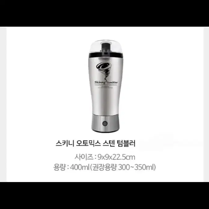 새상품) 스키니 텀블러 세트 skinny tumbler