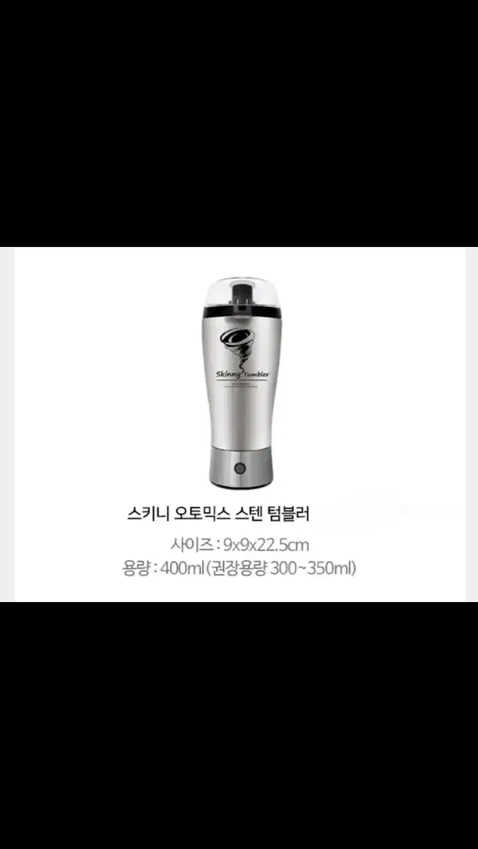 새상품) 스키니 텀블러 세트 skinny tumbler